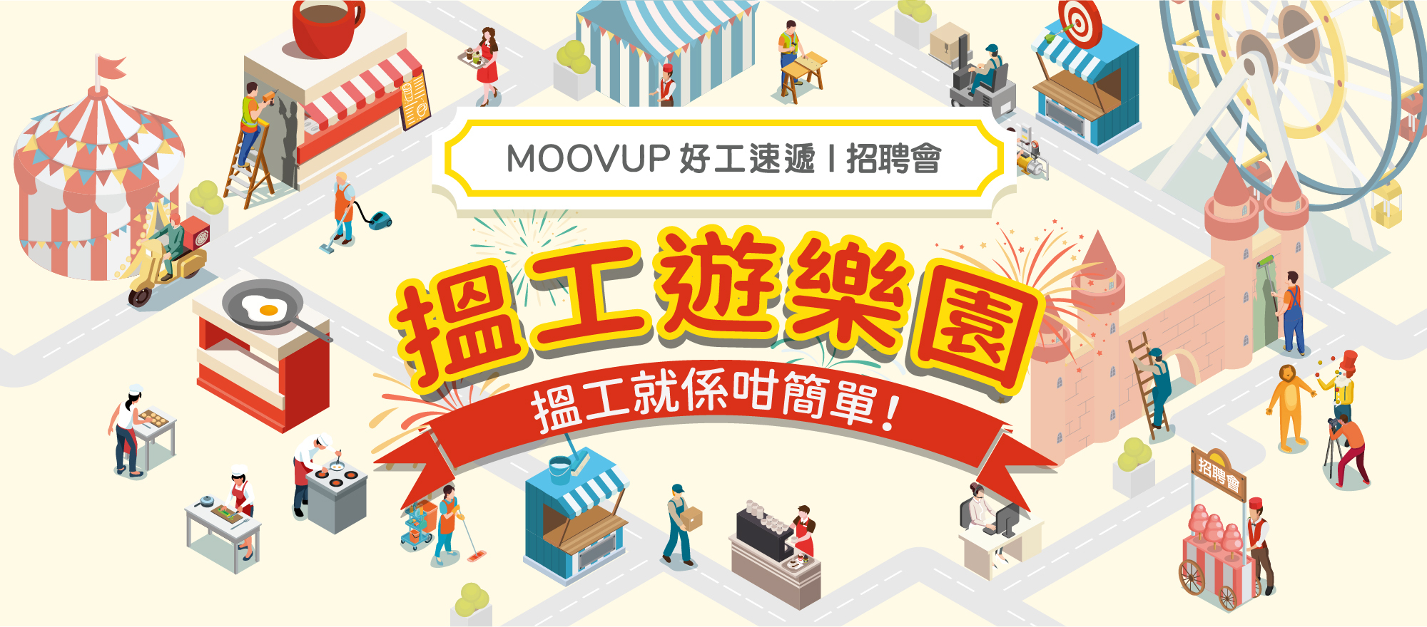 MoovupJobFair-logo