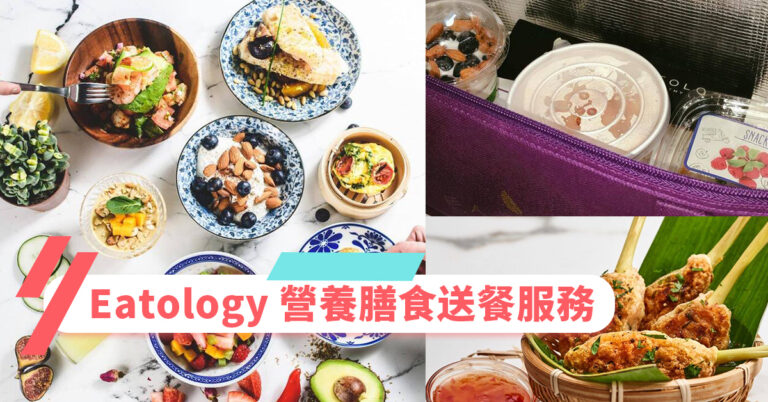 【Eatology 僱主專訪】營養膳食送餐服務