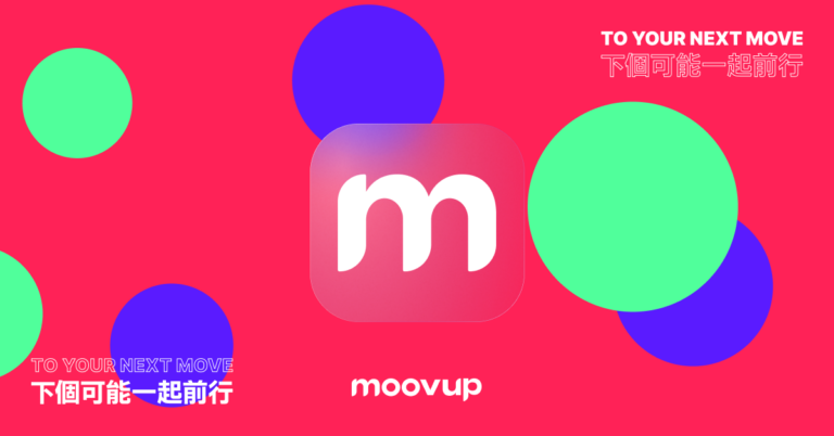 【Moovup與你一起前行 迎接下個可能】