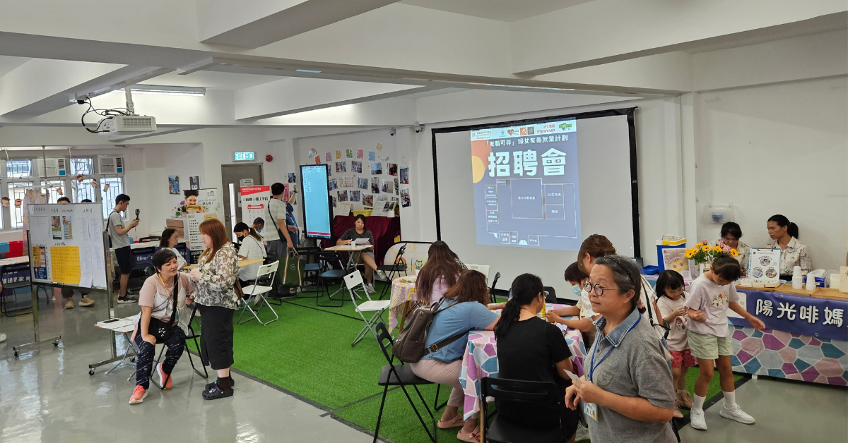Moovup @ 香港婦女中心協會：「友職可尋」婦女友善就業計劃 招聘會