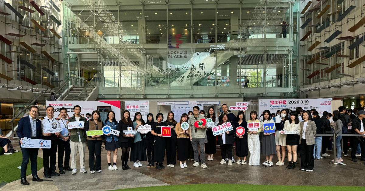 Moovup x 基督教勵行會：搵工升級 Career Fair