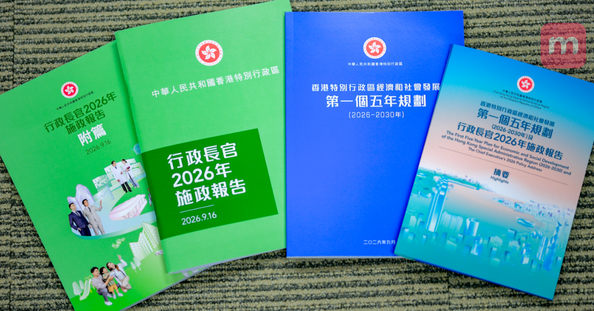 2026施政報告出爐：前線打工仔迎來4大福利升級？即睇最新勞工政策重點